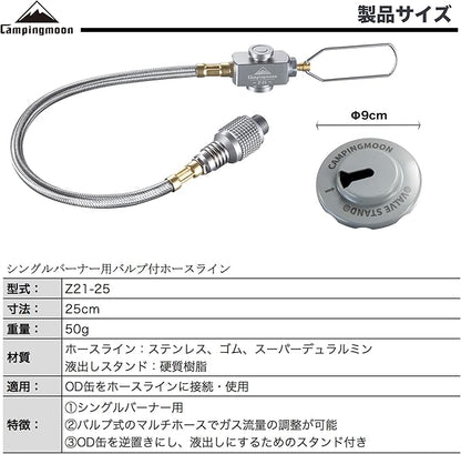 camping moon CAMPINGMOON Multi-Function Gas Hose for EN417 Lindal Valve Screw-on Type Canister and Device Z16,Z17 (JP-Z21-25)