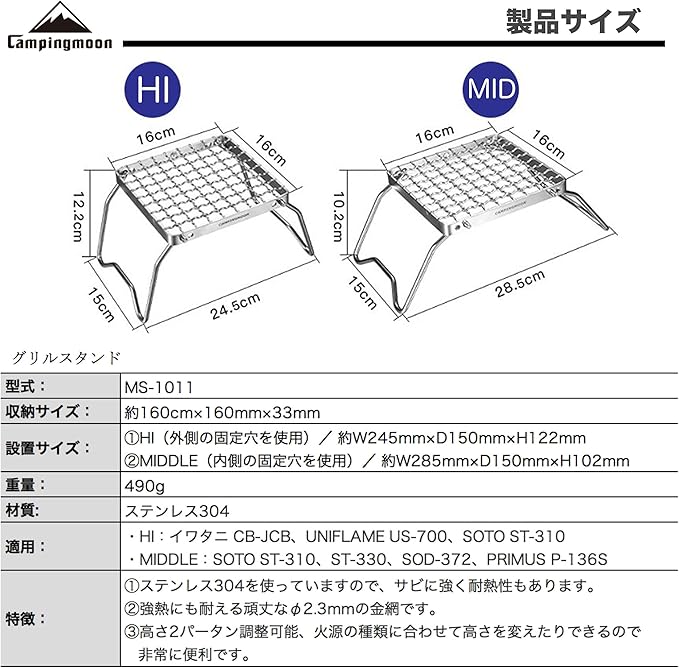 CAMPINGMOON Portable Folding Camping Campfire Grill over Fire Split Stoves 304 Stainless Steel (ZJP 1011)