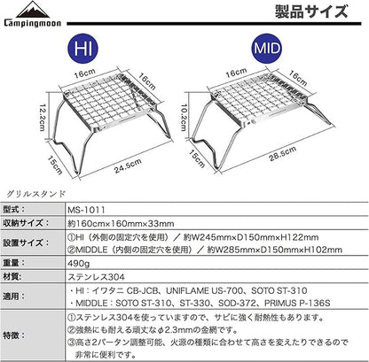 CAMPINGMOON Portable Folding Camping Campfire Grill over Fire Split Stoves 304 Stainless Steel (ZJP 1011)